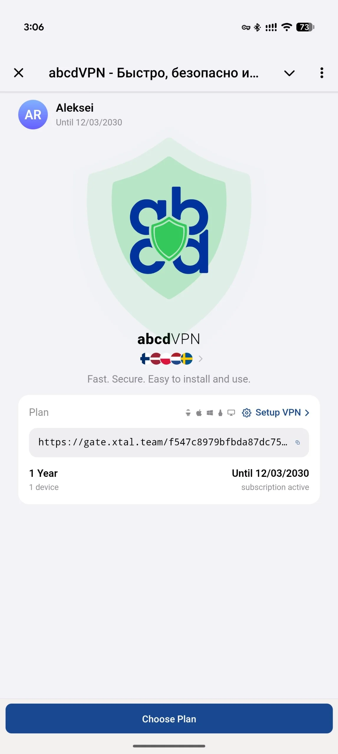 abcdVPN - Быстро, безопасно и просто — Перегляд 1
