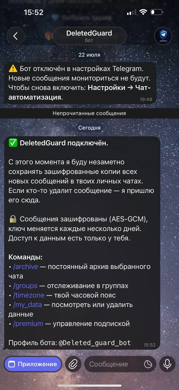 Deleted Guard — Превью 3