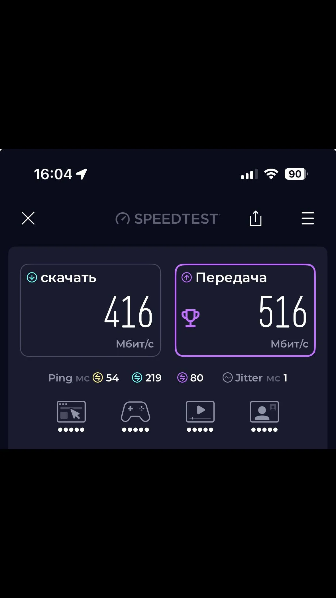 UletVPN — Превью 4