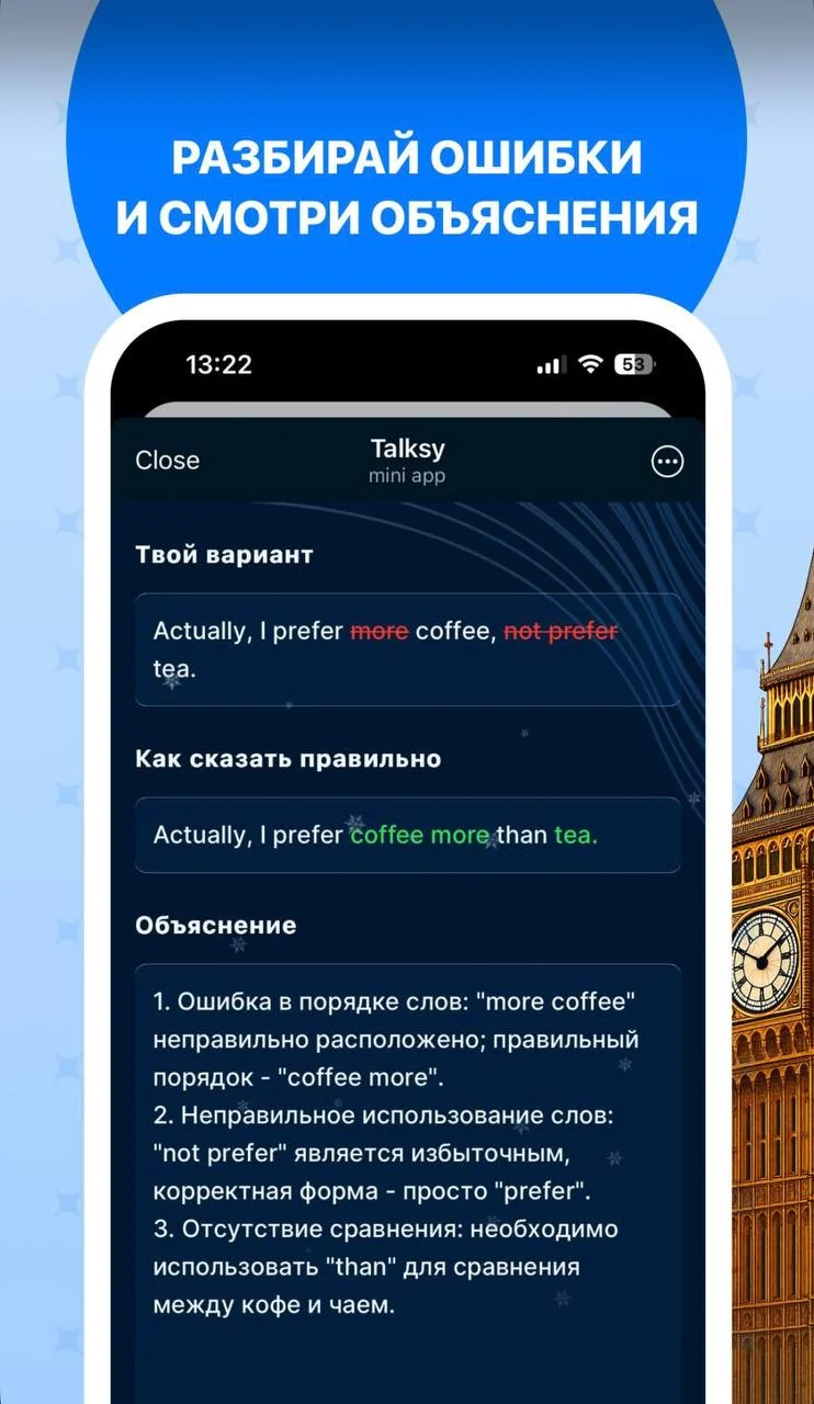 Talksy — Превью 4