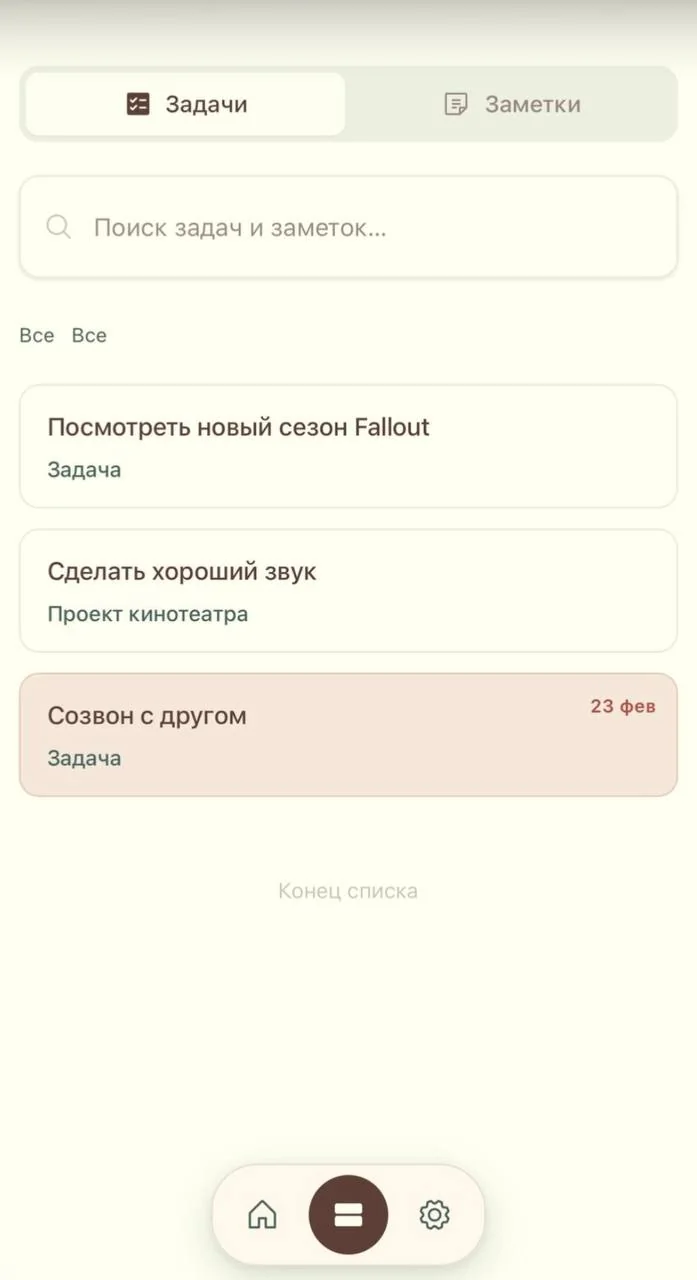 MENO — Превью 3