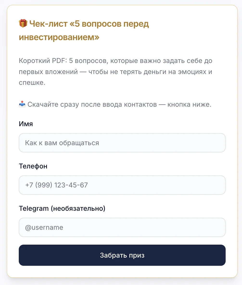 Финансовое колесо фортуны — Pratinjau 3