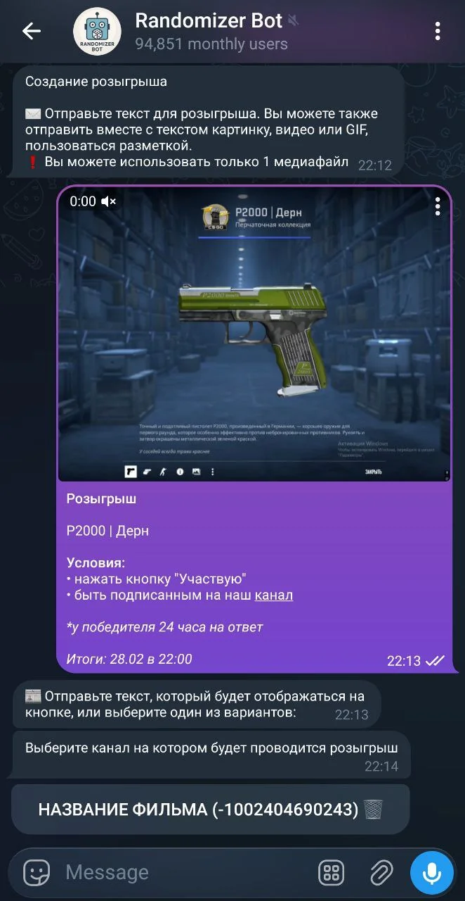 Randomizer Bot — Pratinjau 3