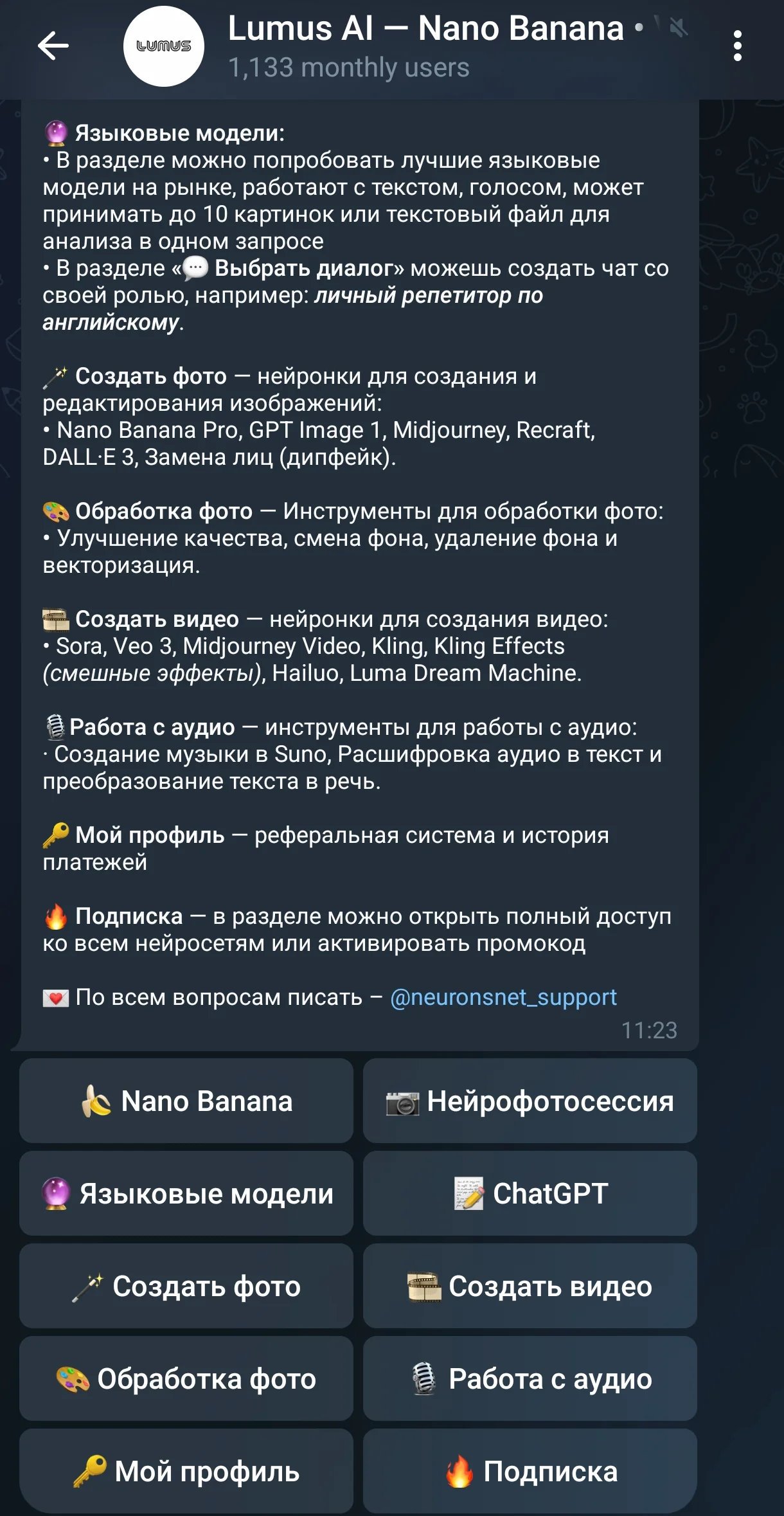 Lumus AI — Aperçu 1
