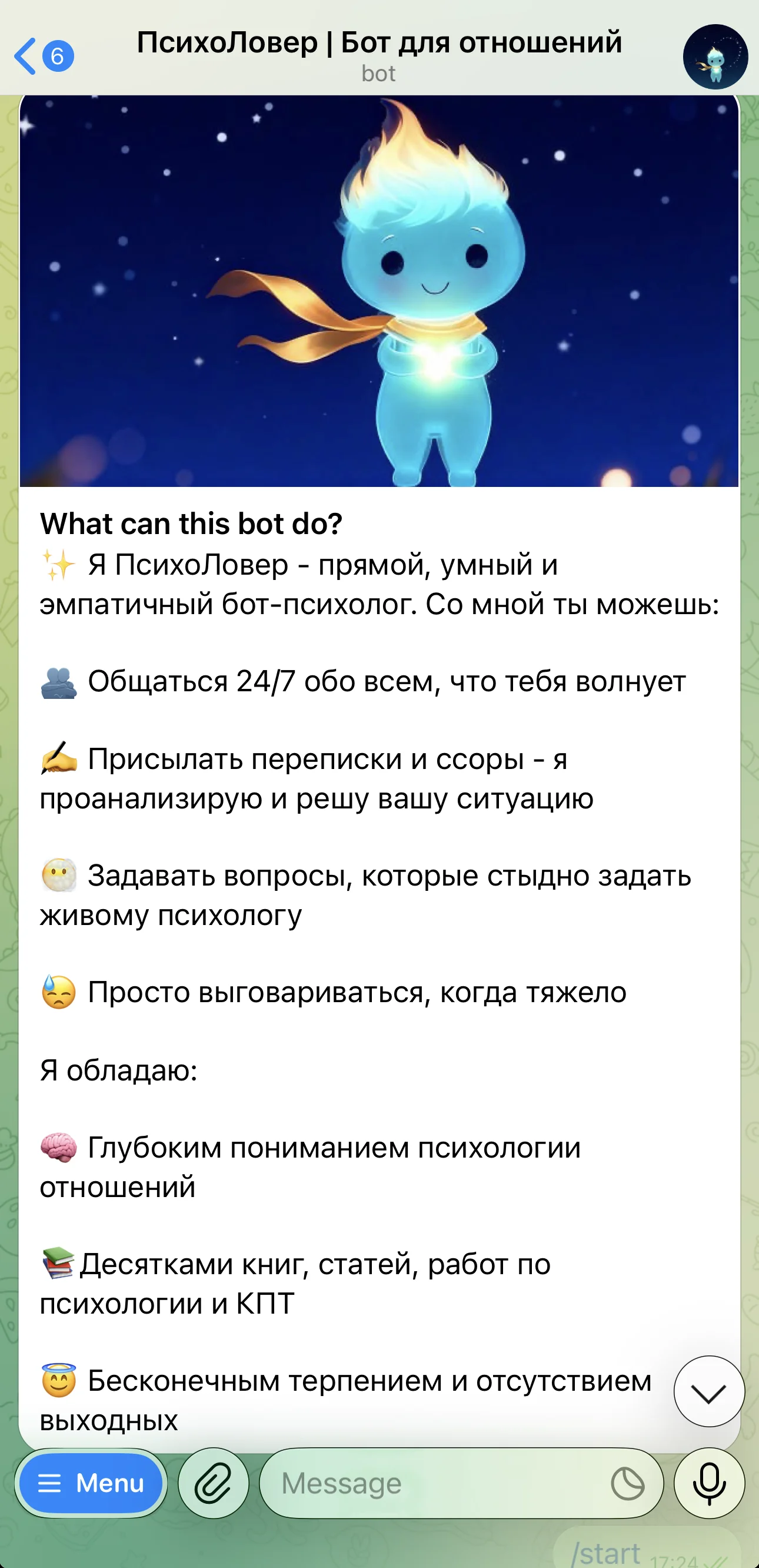 PsychoLover | Relationship Bot — Preview 1