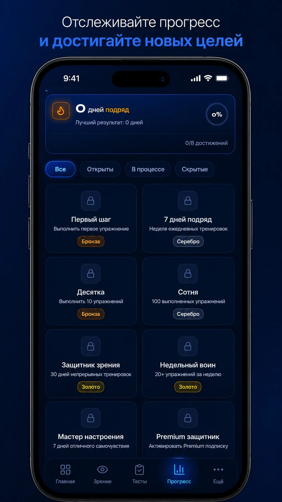 EyeGuard AI — Aperçu 5
