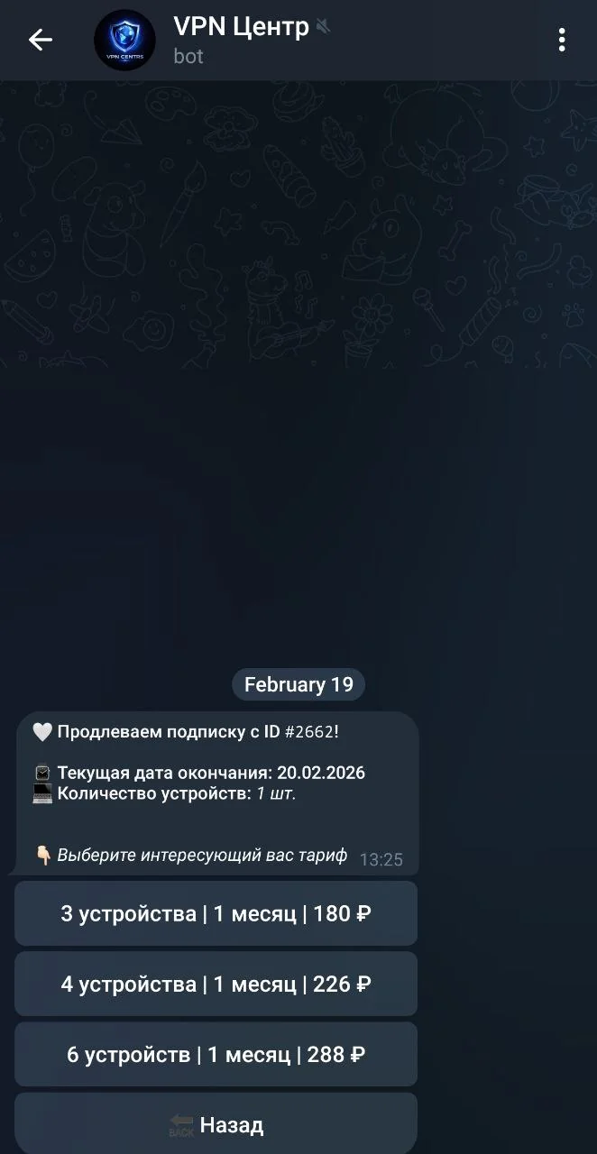 VPN Center — Preview 3