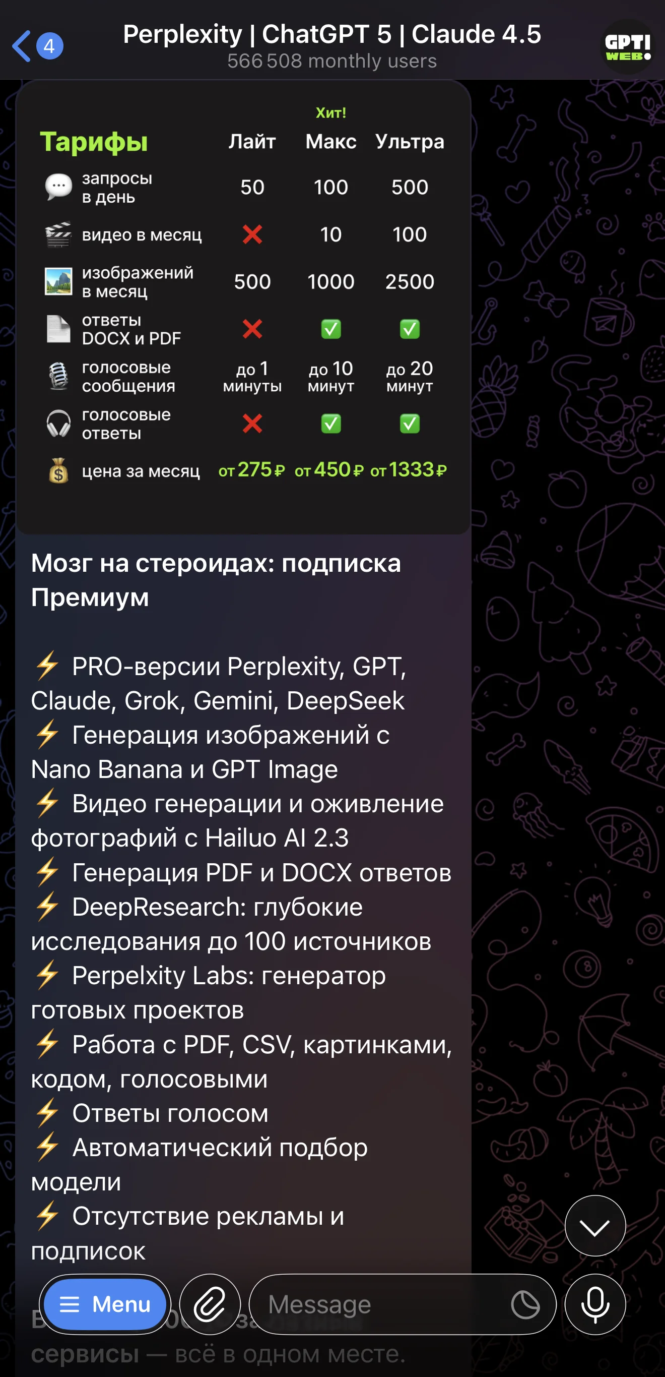 Perplexity | ChatGPT 5 | Claude 4.5 — Preview 5