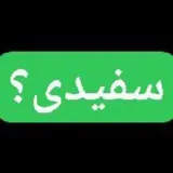 مطالب شگفت آور