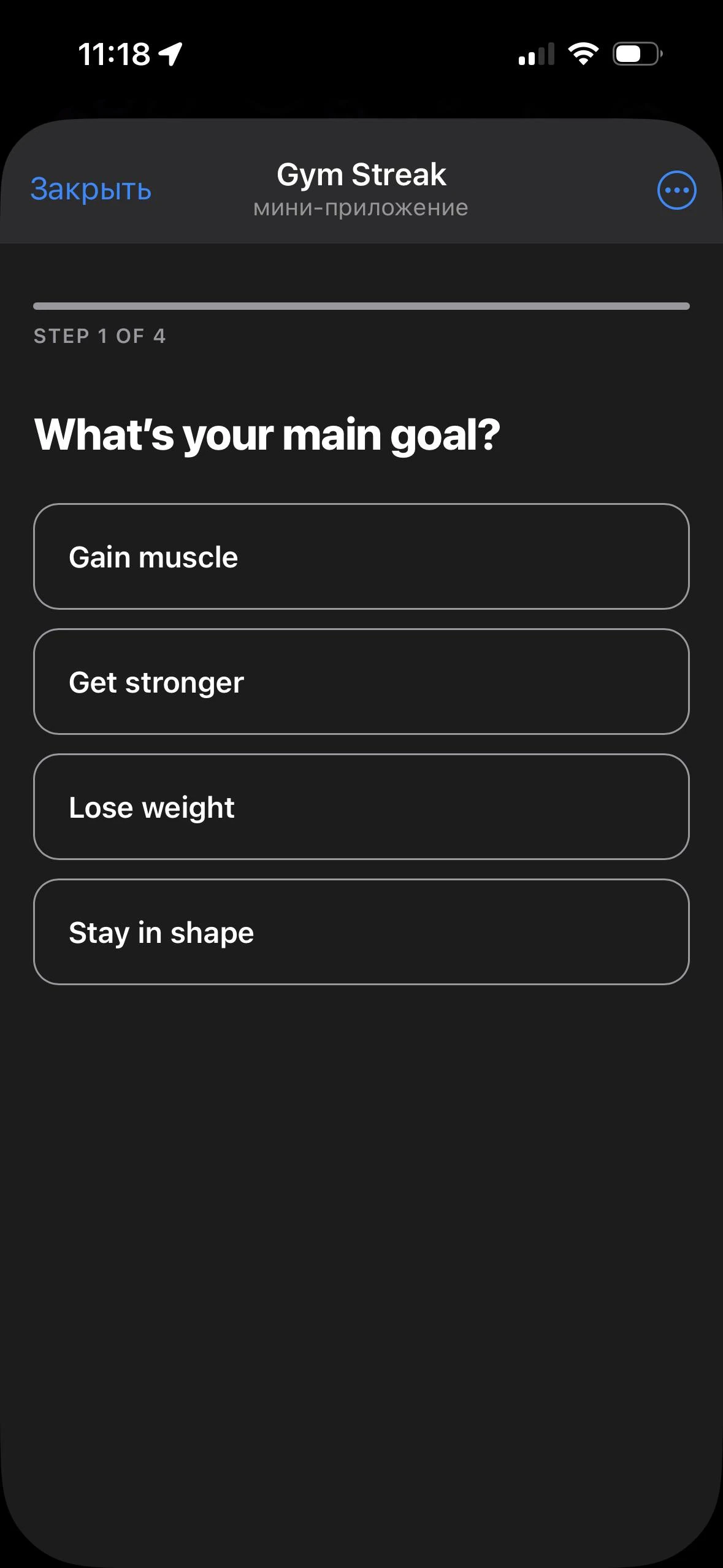 Gym Streak — Превью 1