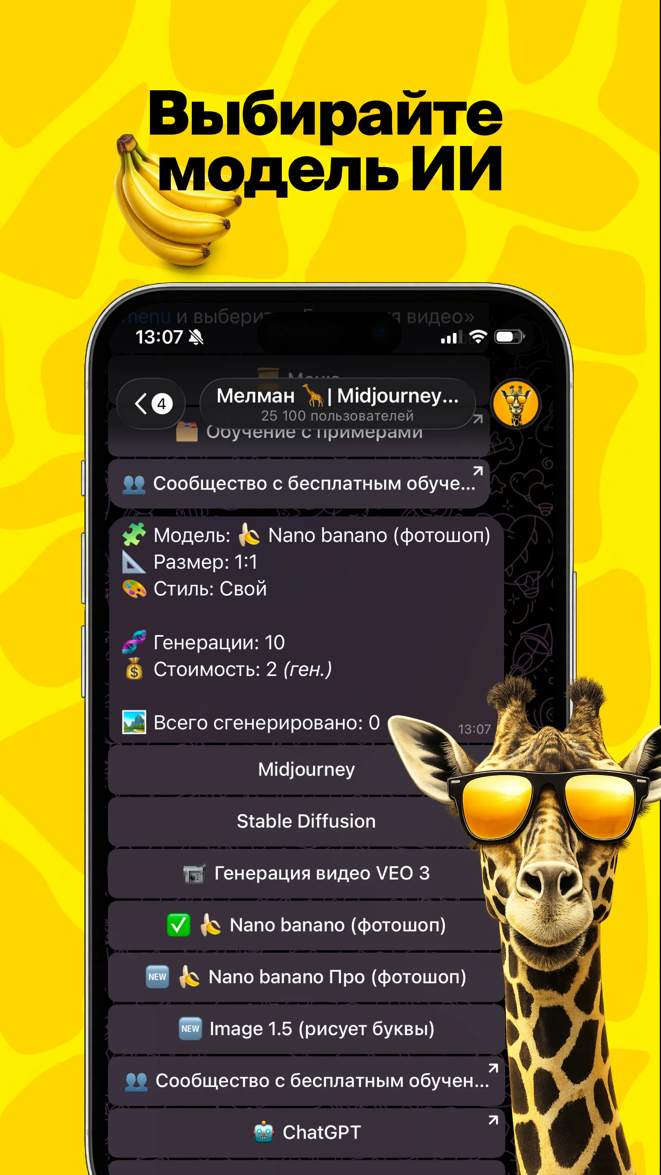 Melman — Preview 2