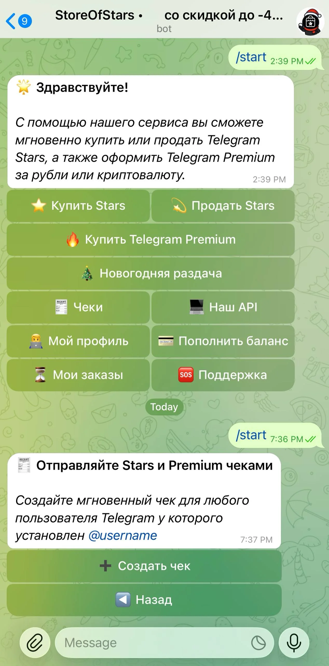 Store Of Stars  — Preview 4