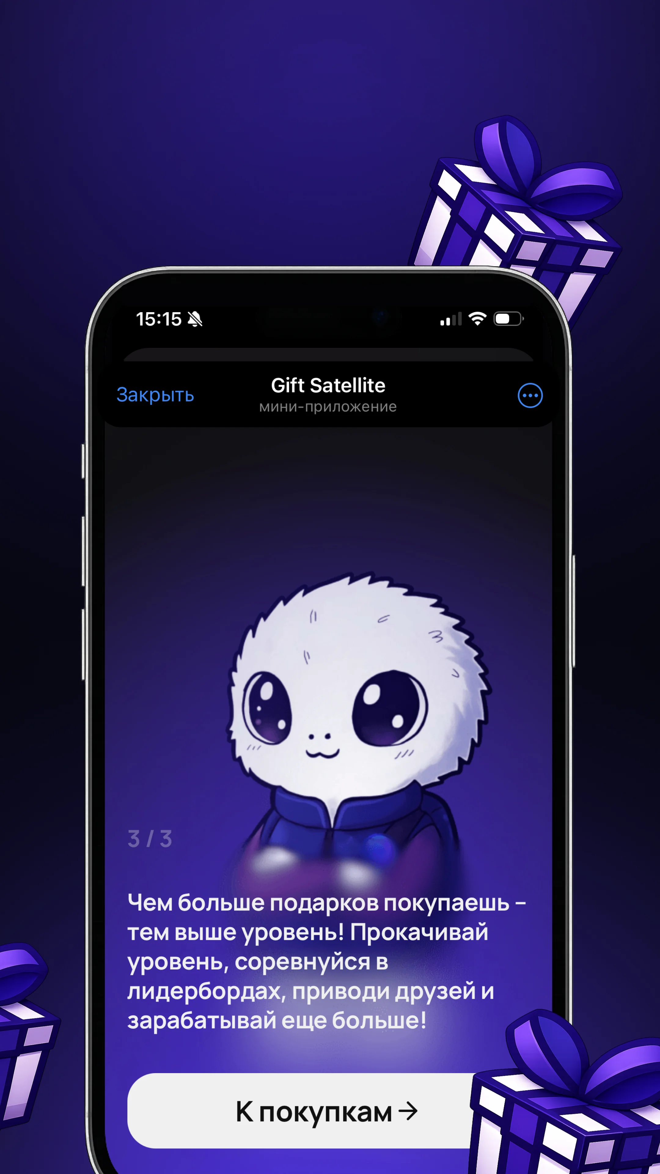 Gift Satellite — Pratinjau 3