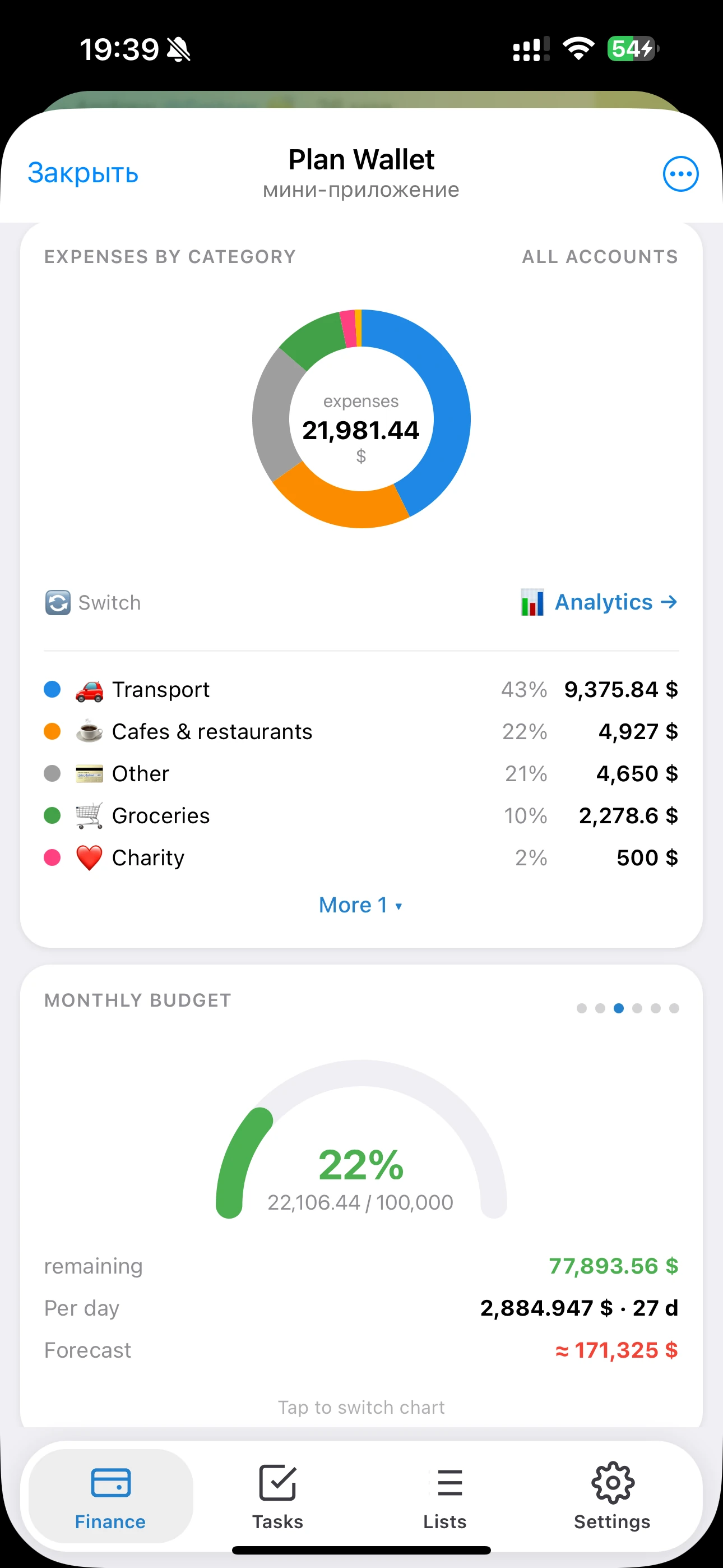 Plan Wallet — Перегляд 2