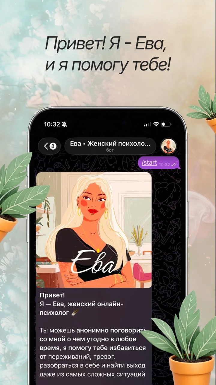 Eva • Female Psychologist • 24/7 — Preview 1