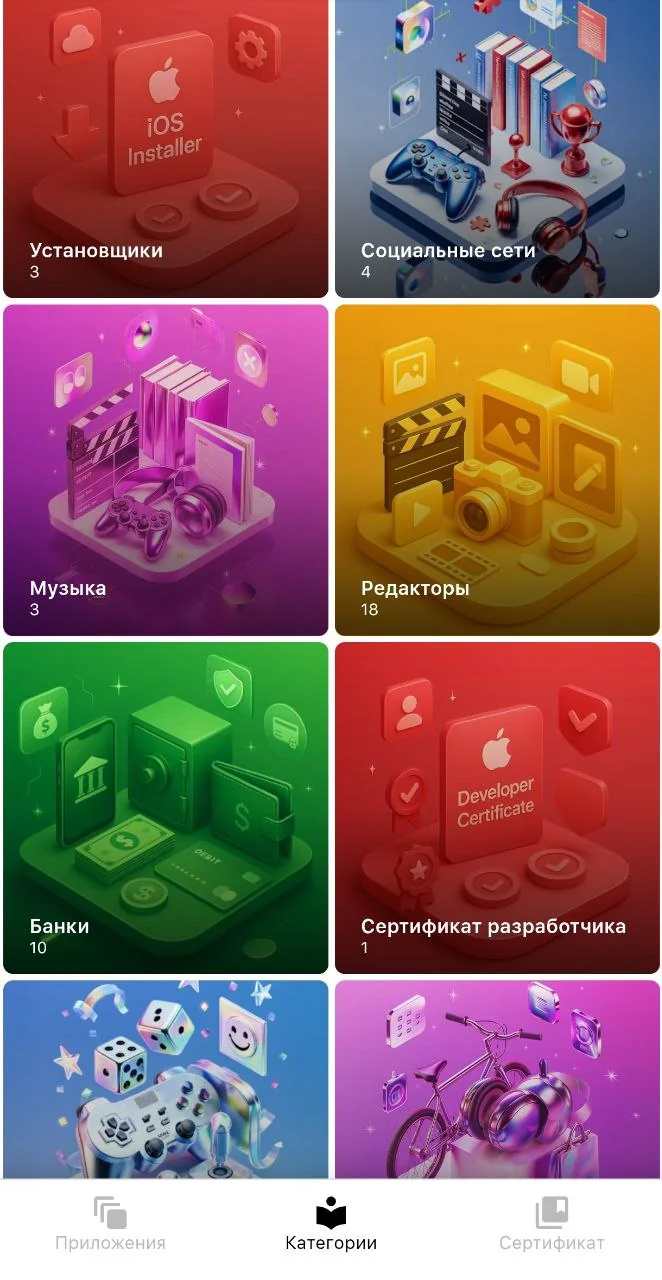App Box — Preview 2