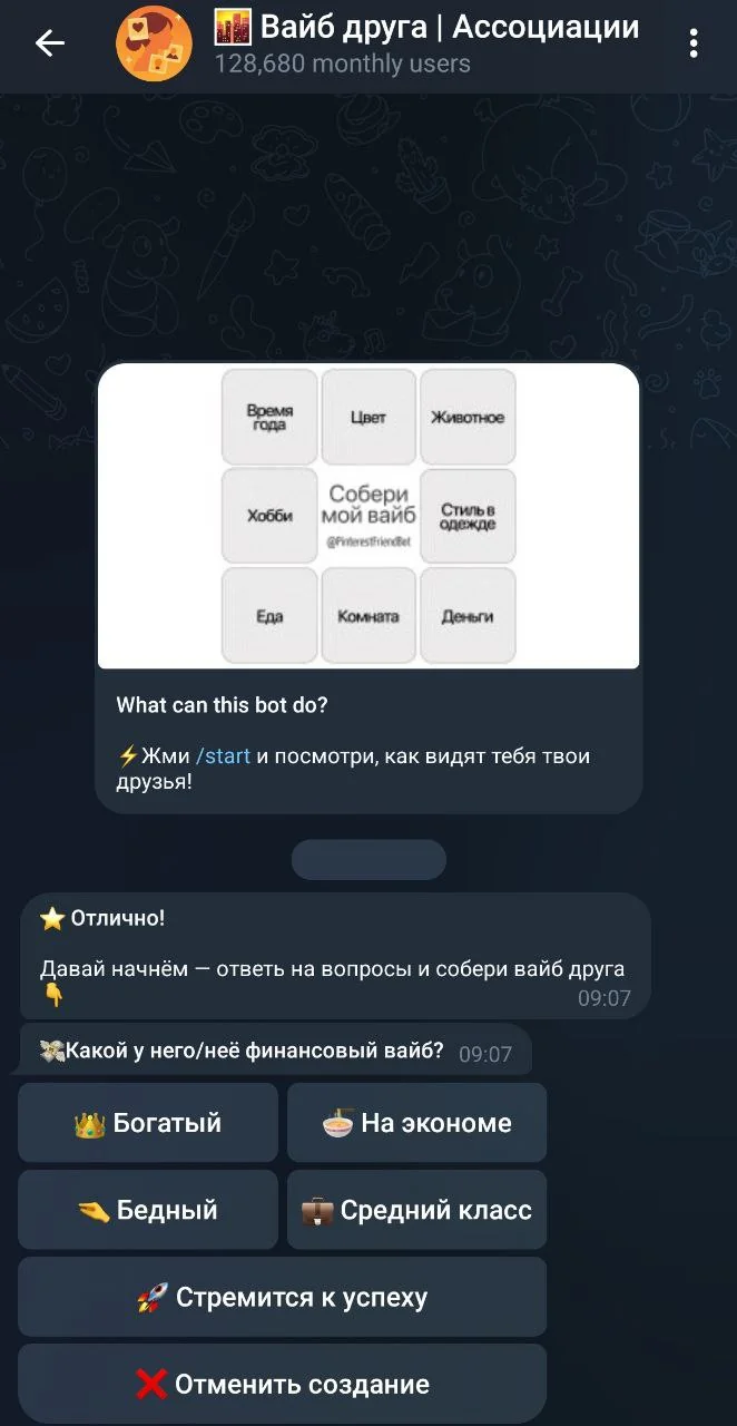 Friend Vibe | Associations — Preview 3