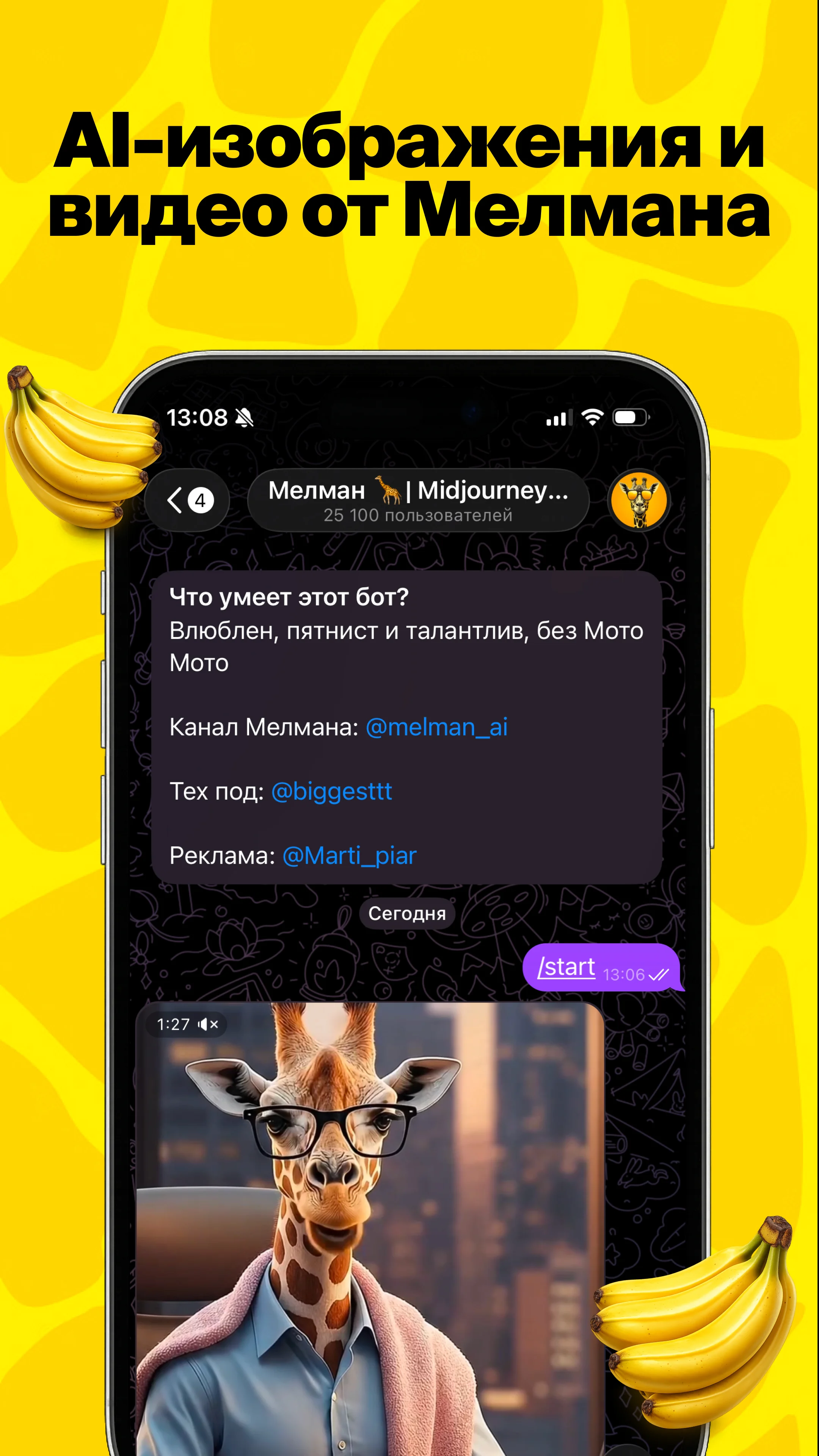 Melman — Preview 1