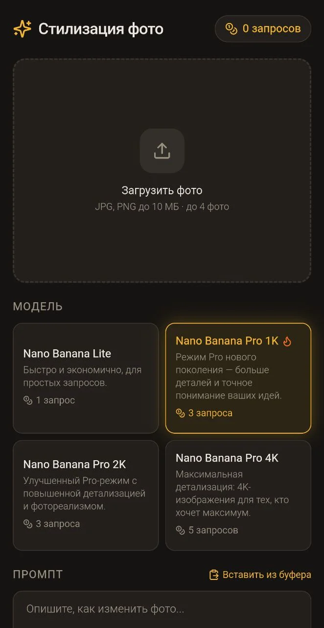 ChatGPT Nano Banana — पूर्वावलोकन 1