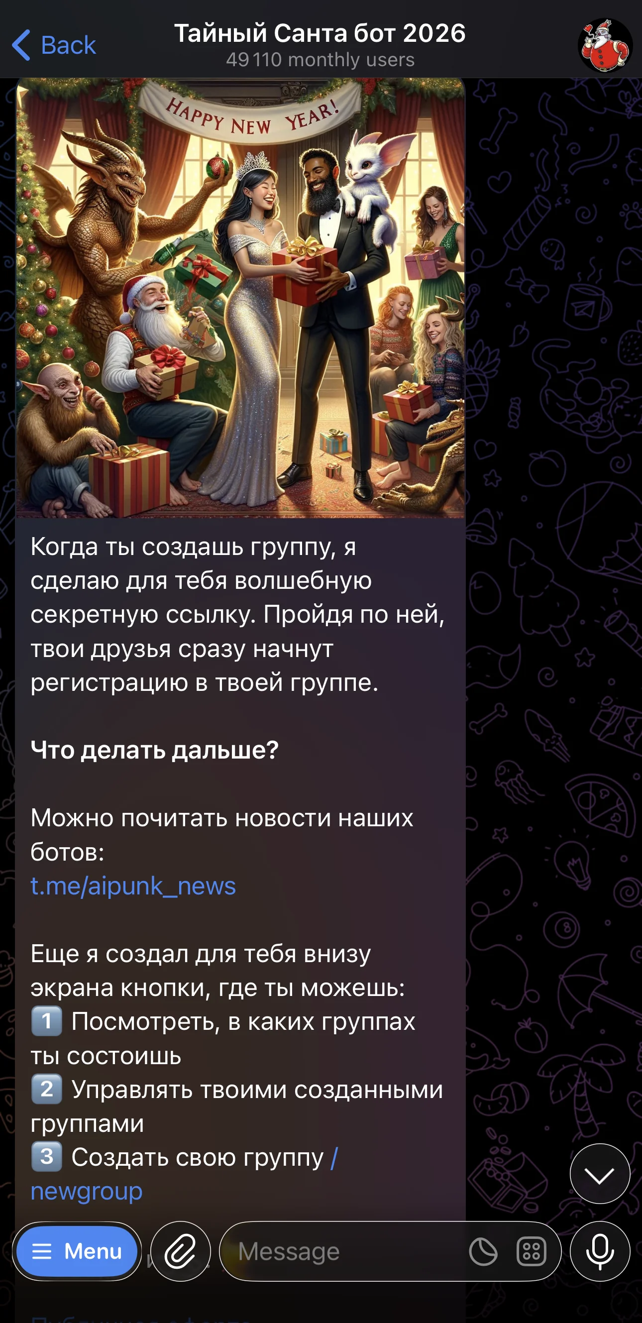Тайный Санта 2026 — Превью 4