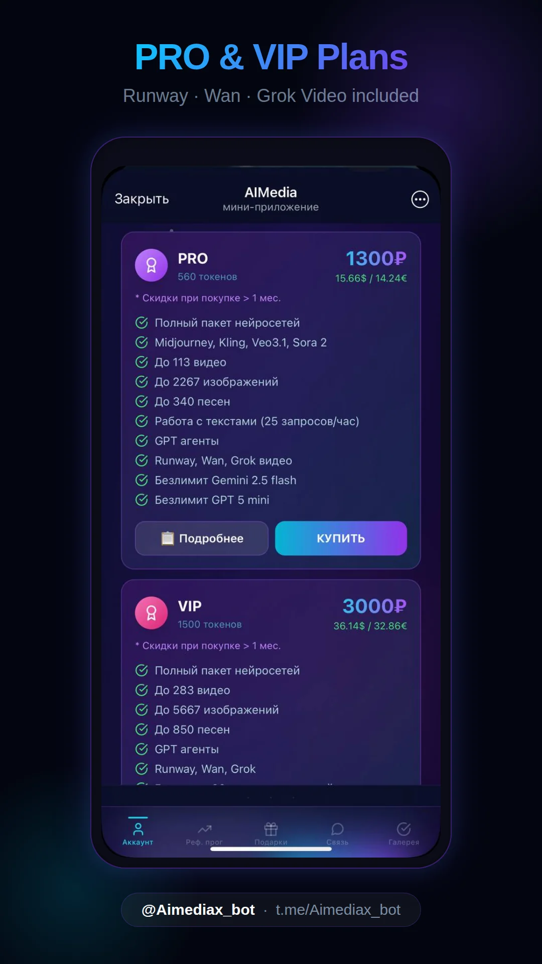 AIMedia — Перегляд 5