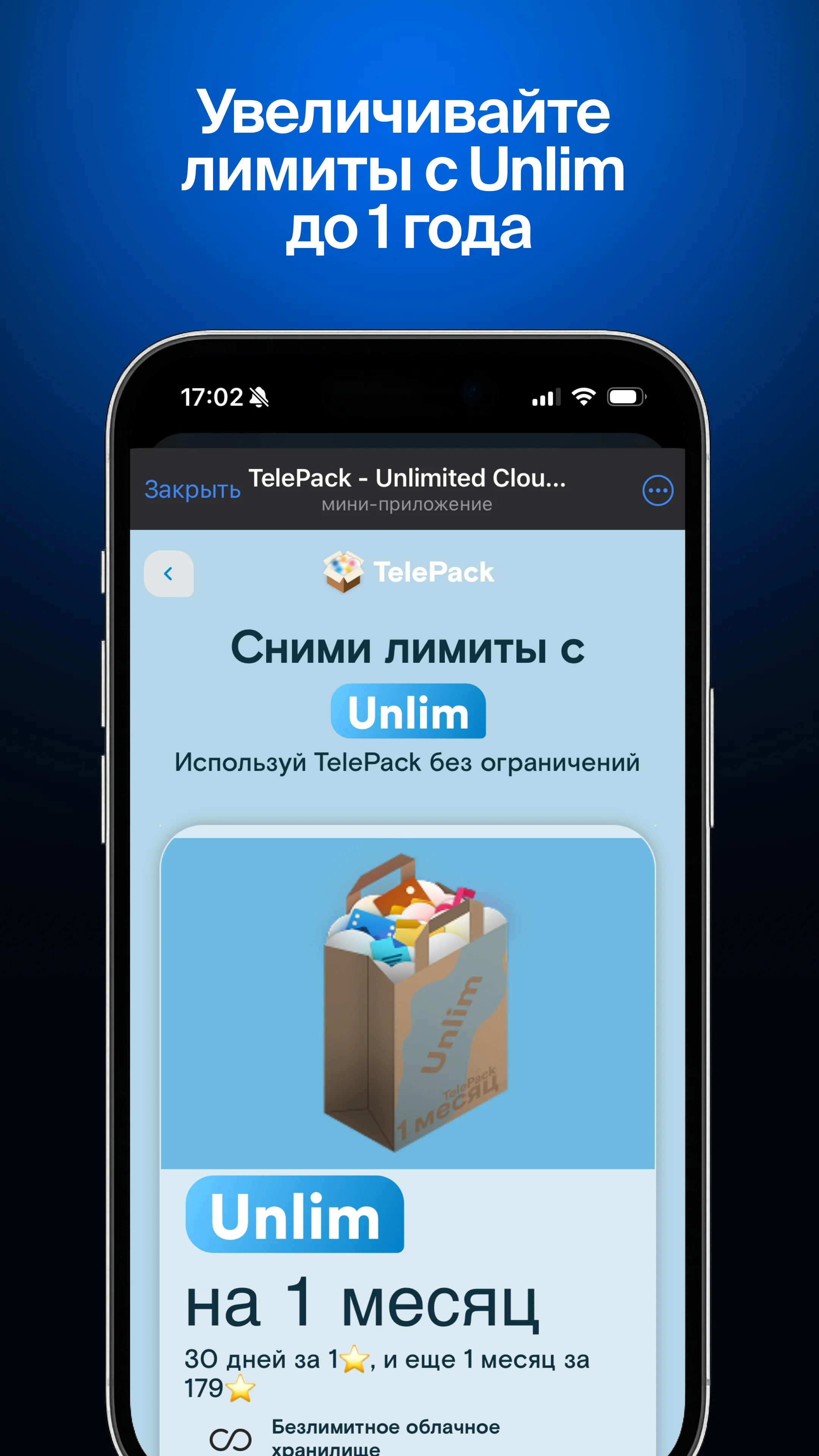 TelePack — पूर्वावलोकन 3