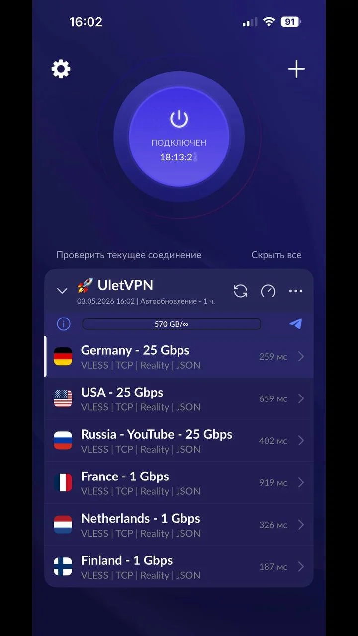 UletVPN — Превью 5