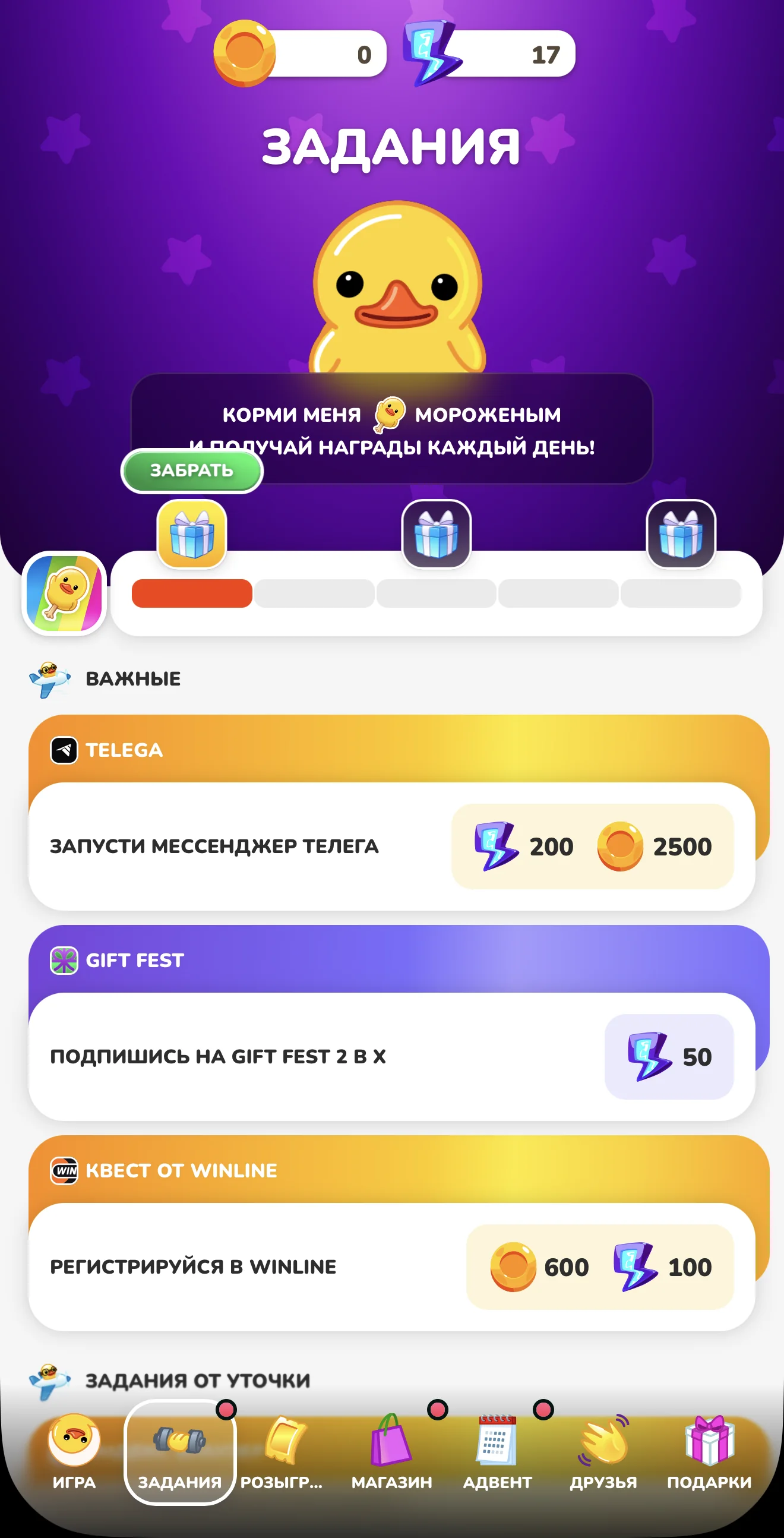 Gift Fest 2 — Aperçu 4