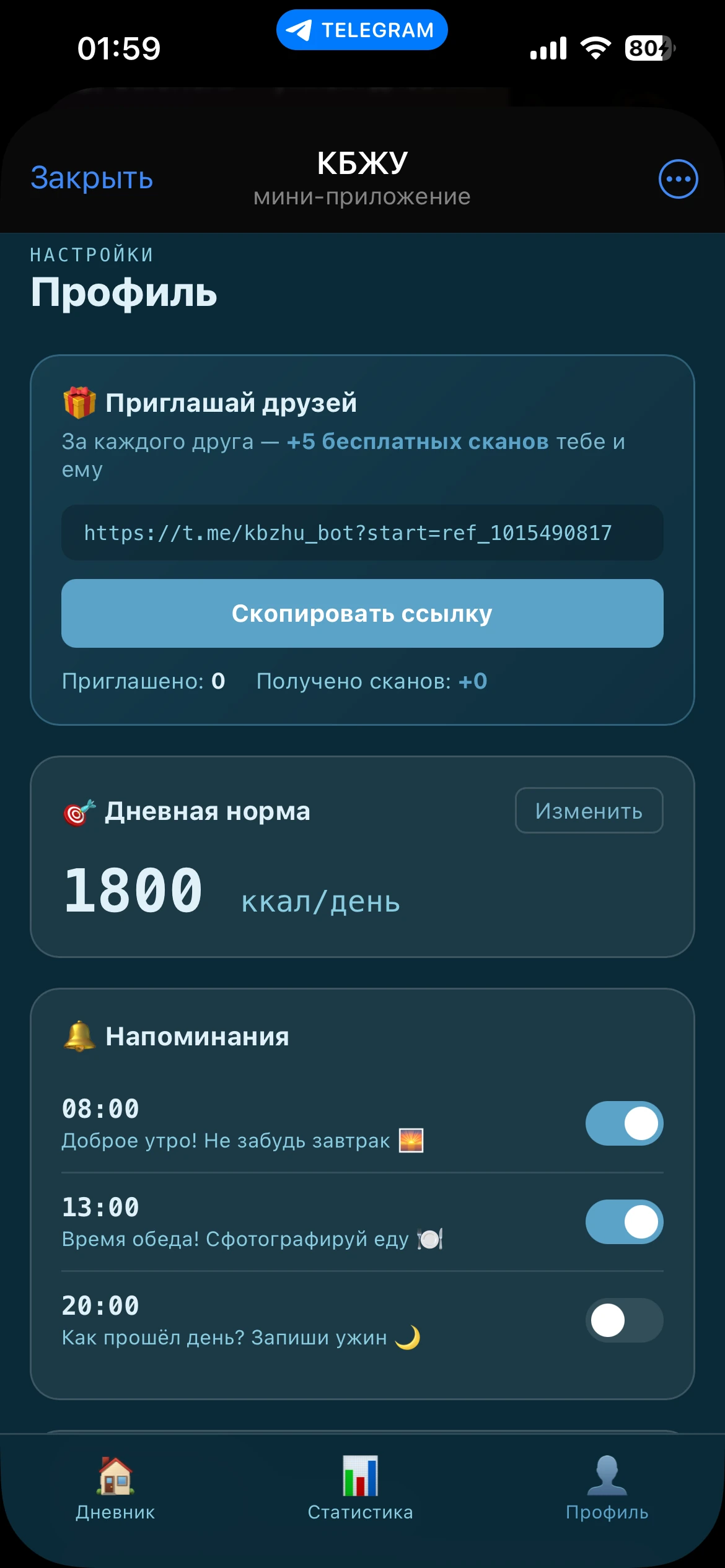 КБЖУ — Превью 3