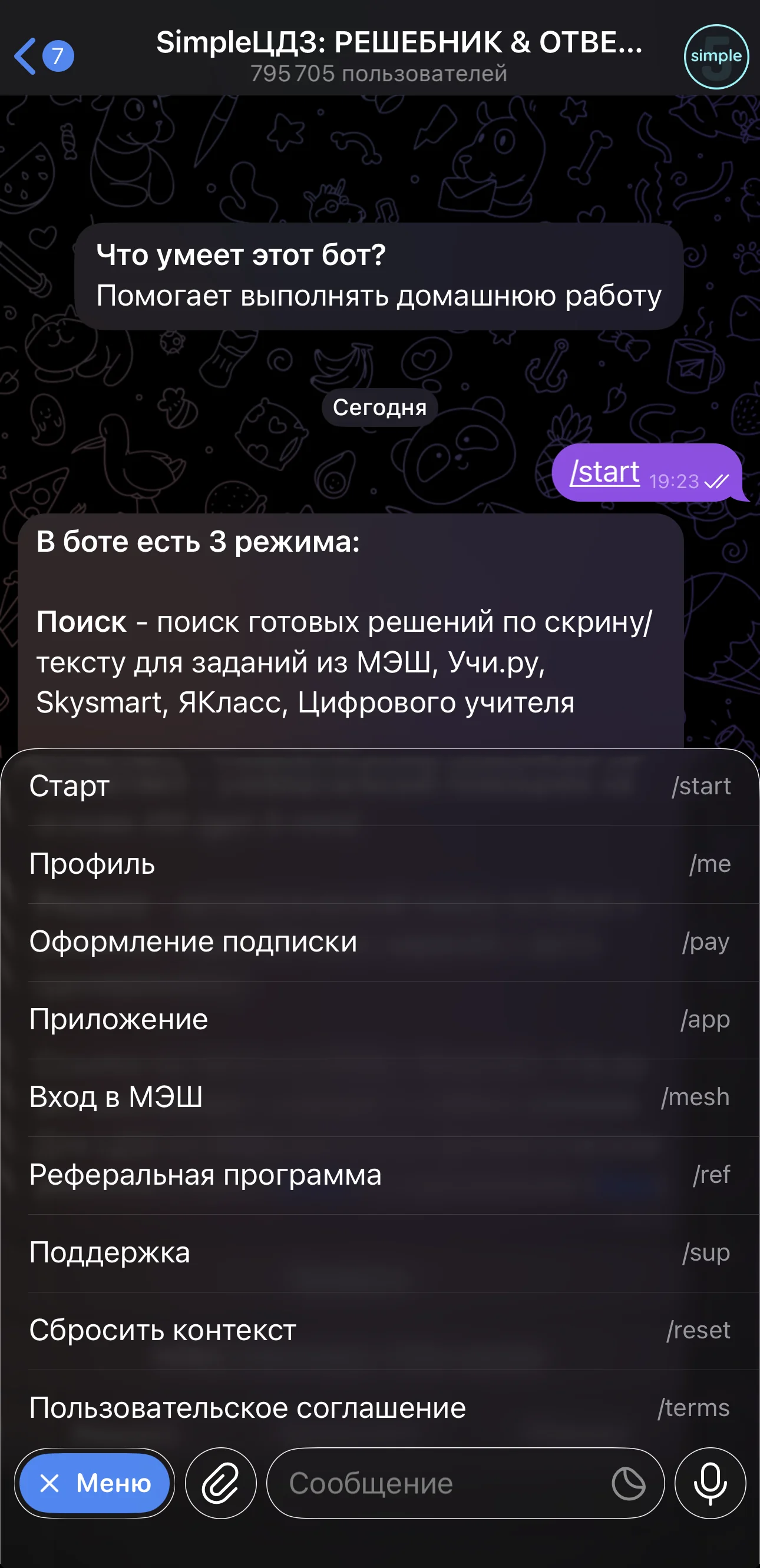 SimpleGDZ: Answer Key & Solutions & Photo-Based Homework Solver — Preview 4