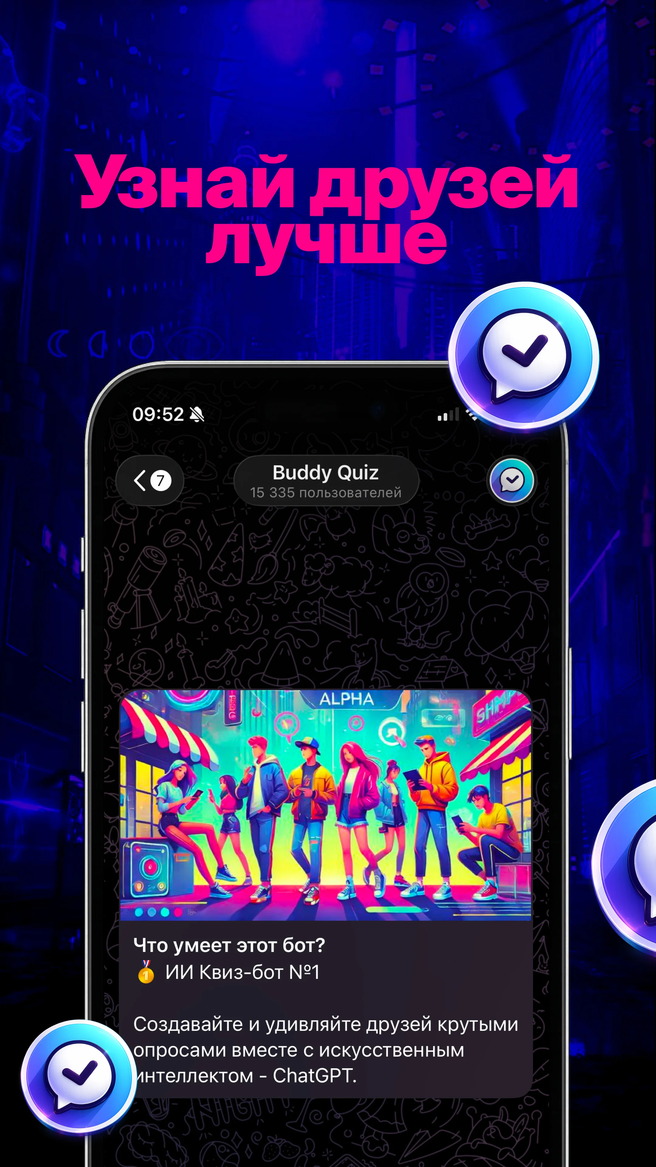 Buddy Quiz — Preview 1