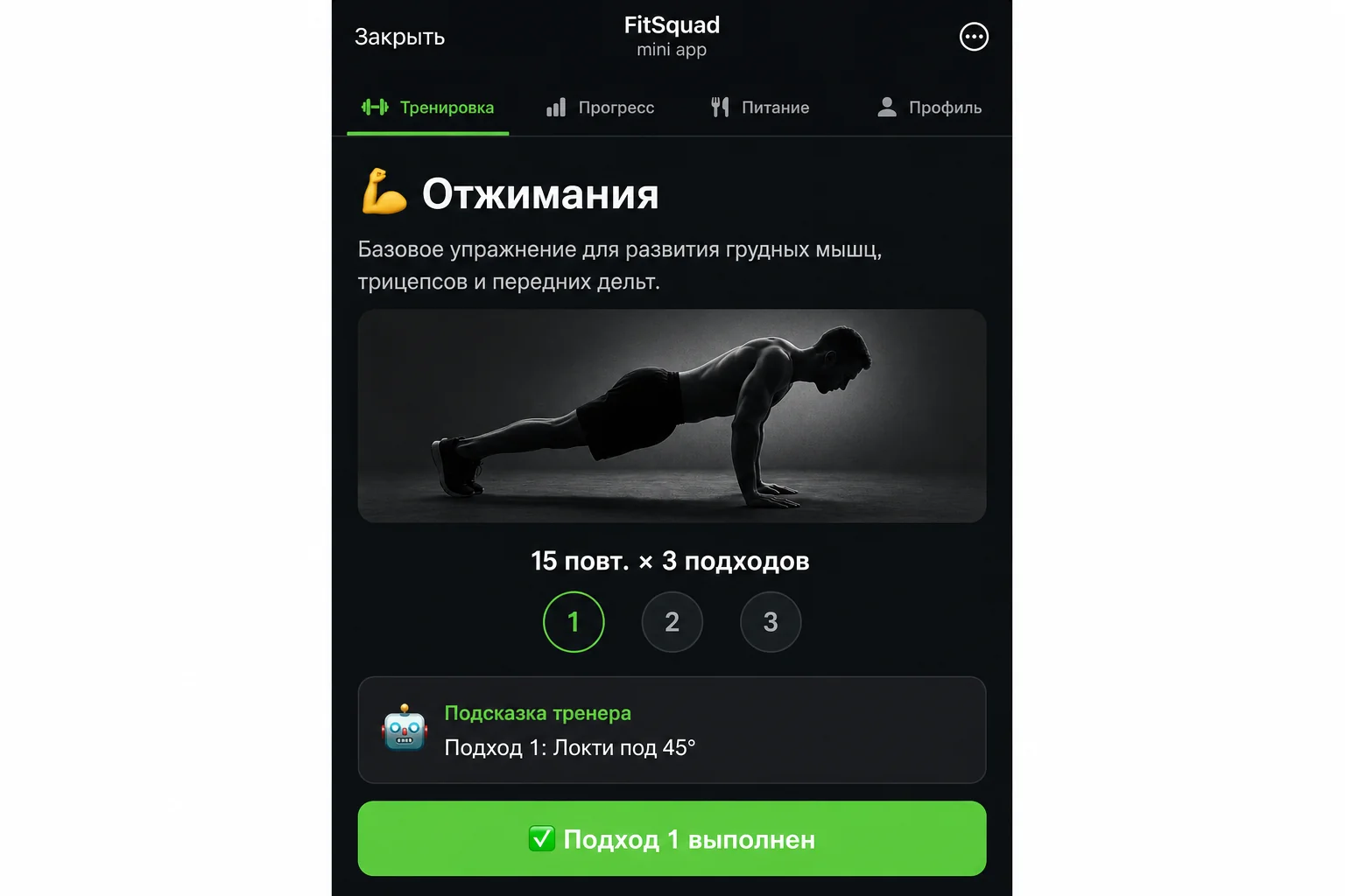 FitSquad — Aperçu 2