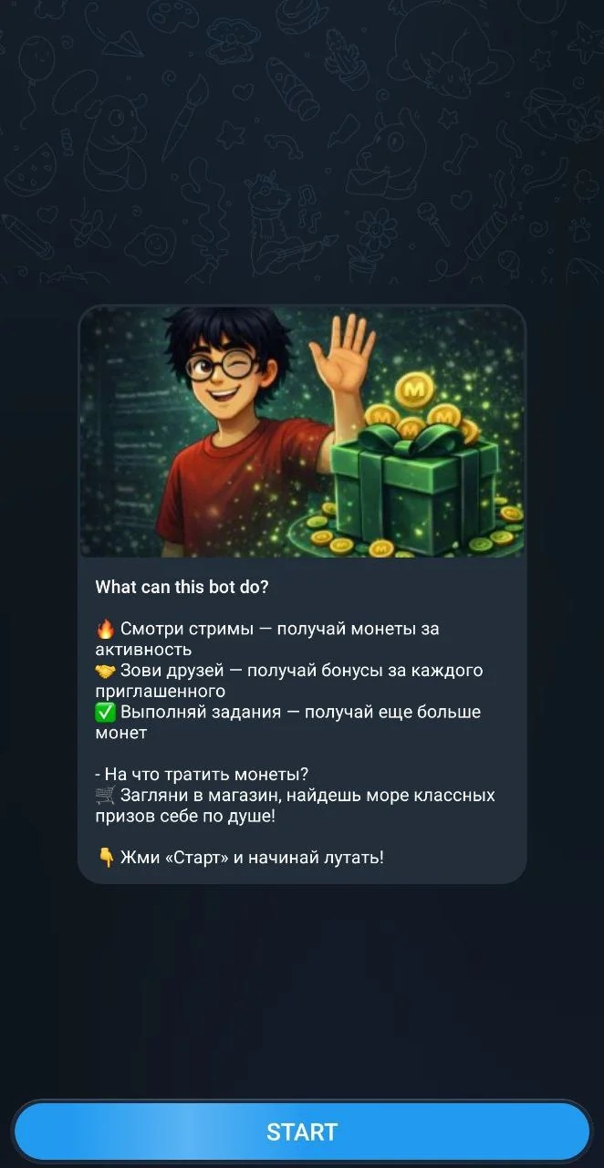 Малой КСер - GiftBot — Превью 2