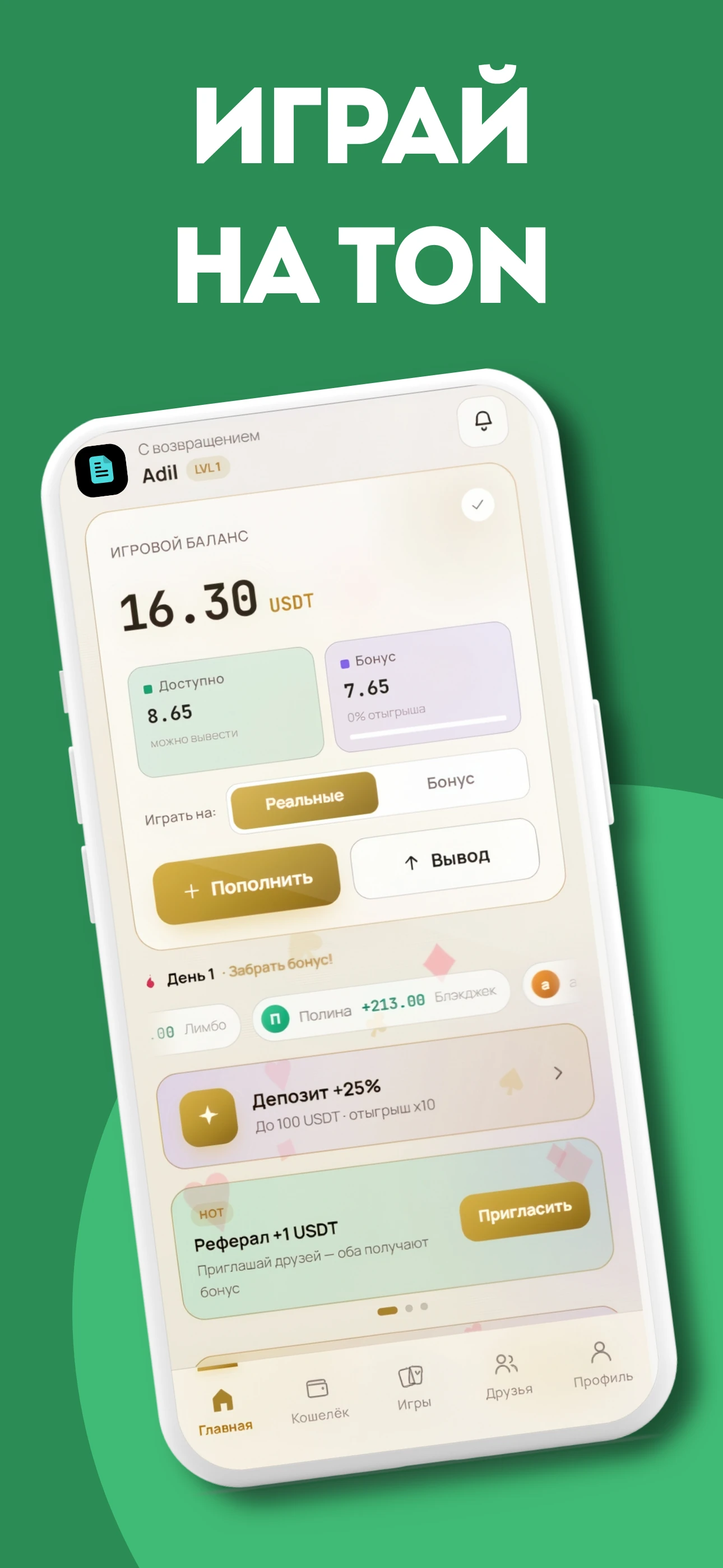 Crypto Games — Перегляд 6
