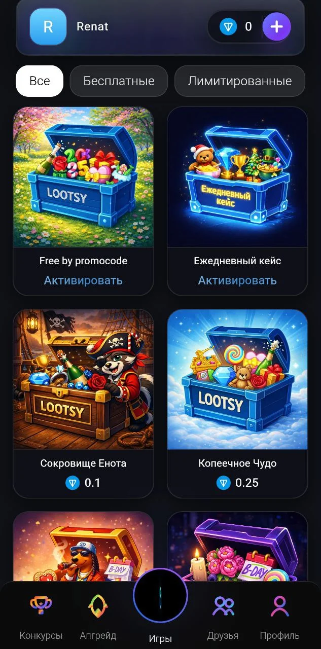 Lootsy — Превью 1
