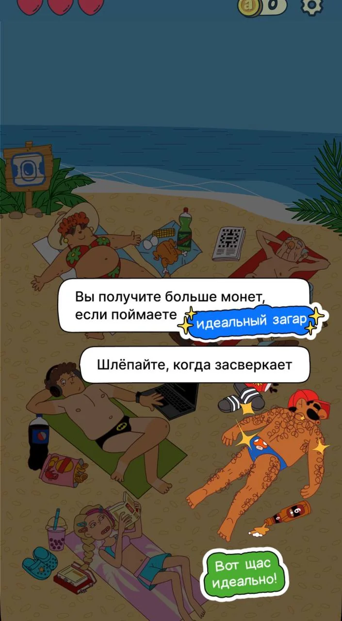 Aviasales Puzoclap — Pratinjau 2