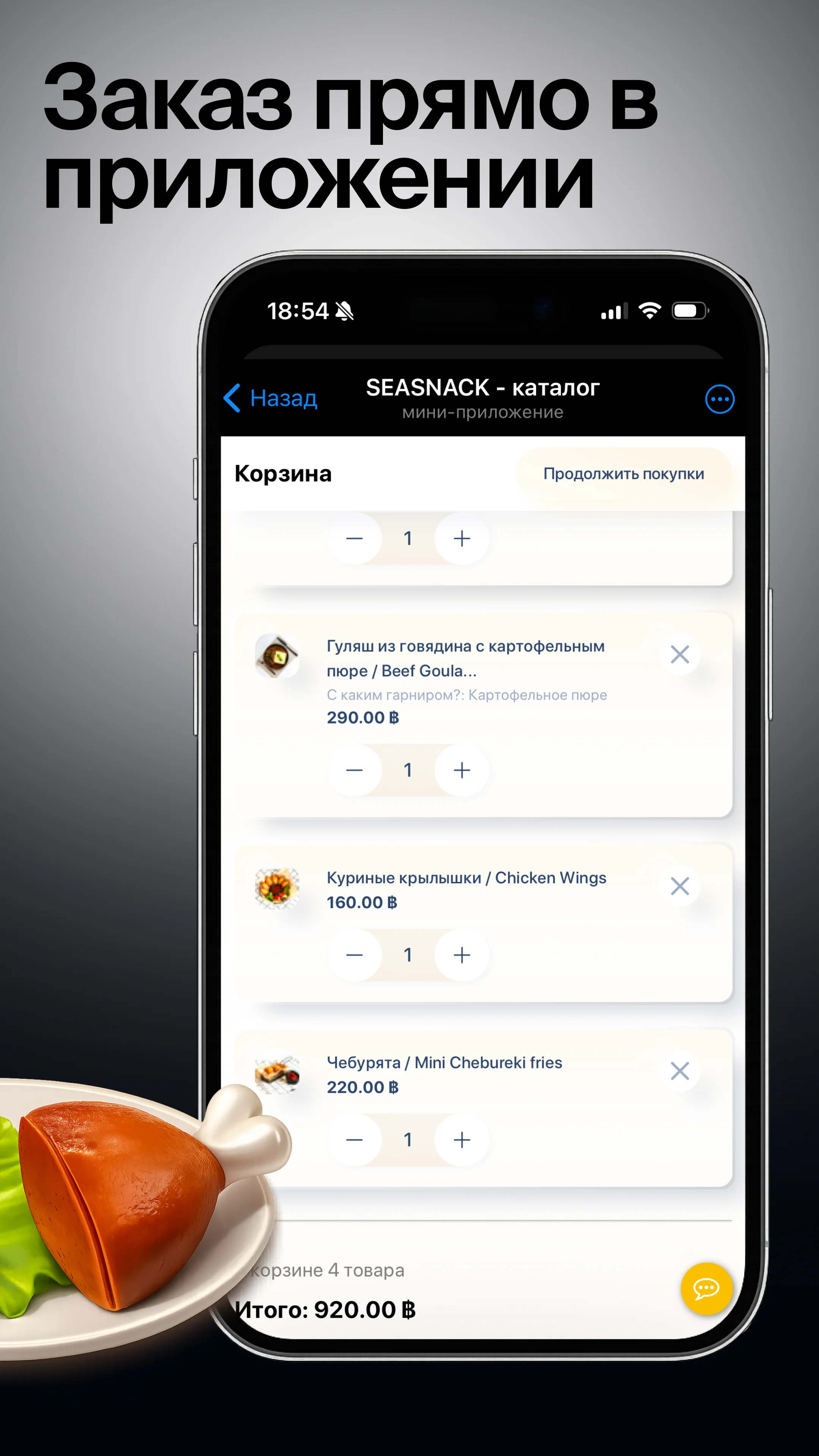 SEASNACK — Preview 3