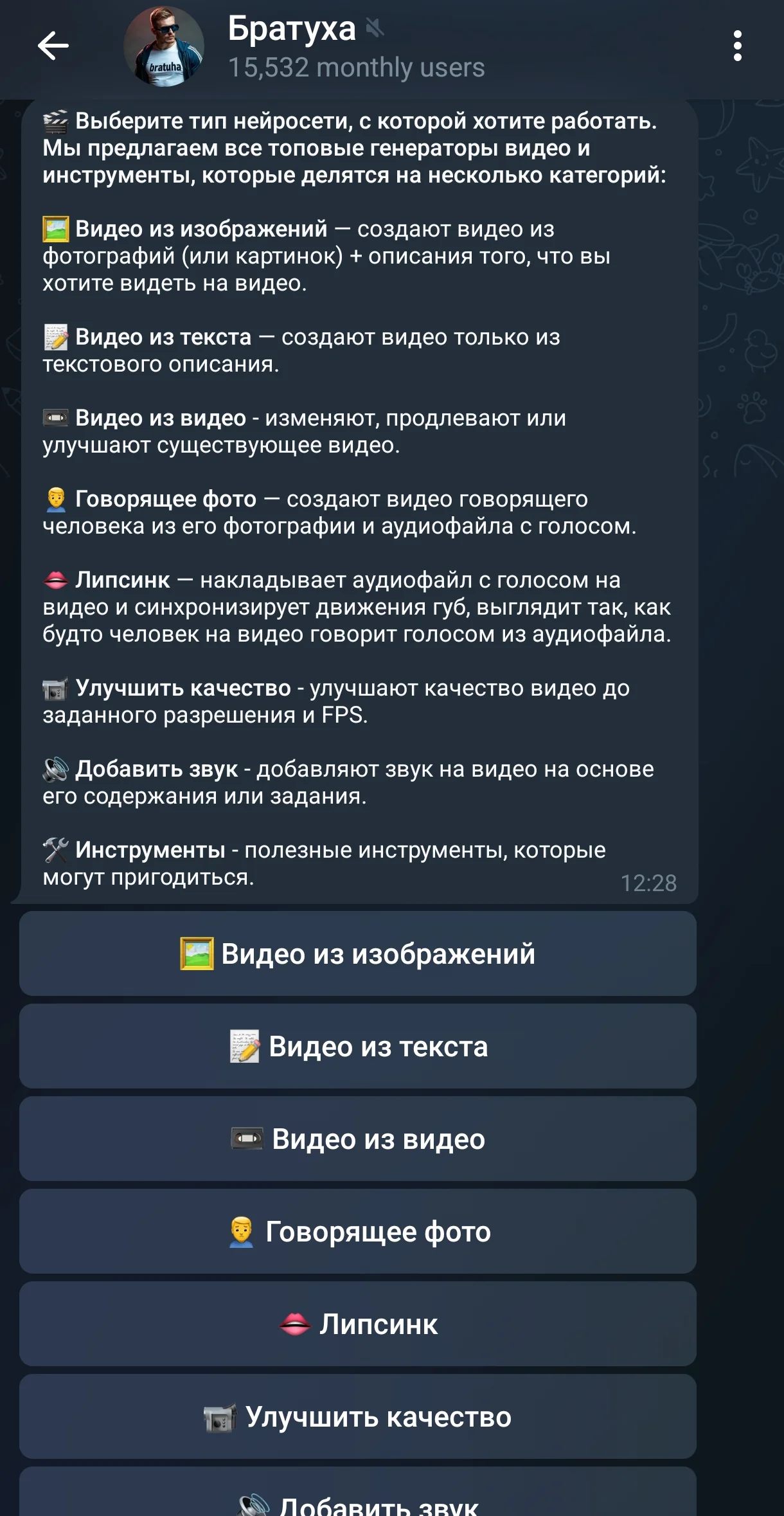 Братуха — Превью 2