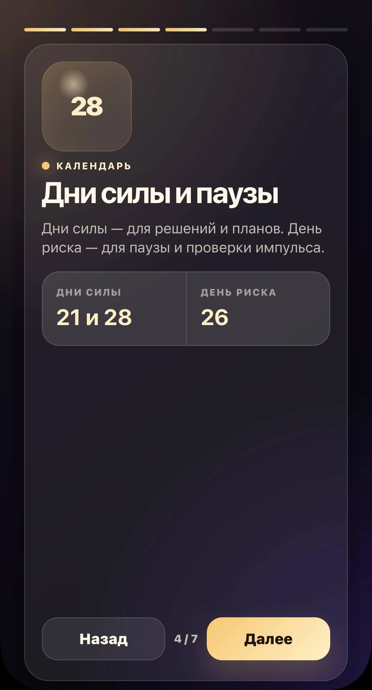 Денежный Архетип — Превью 2