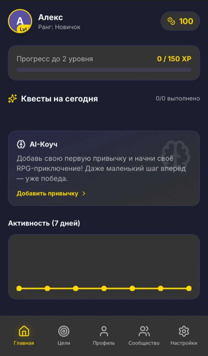Questify — Превью 1