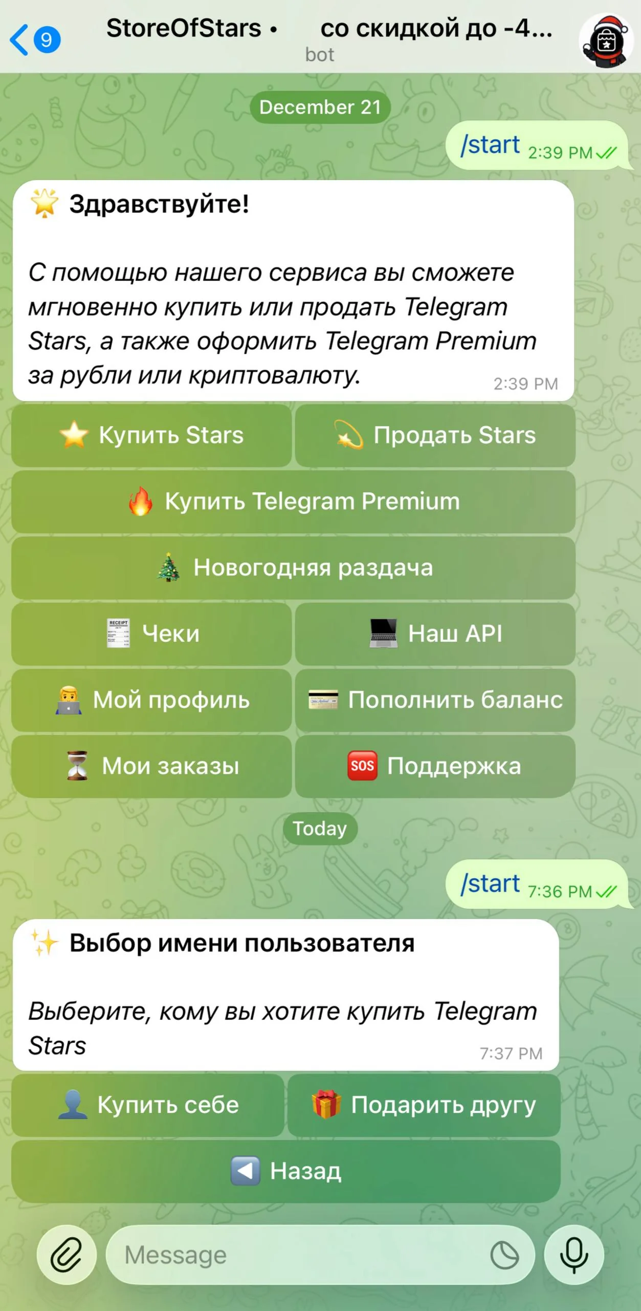 Store Of Stars  — Preview 1