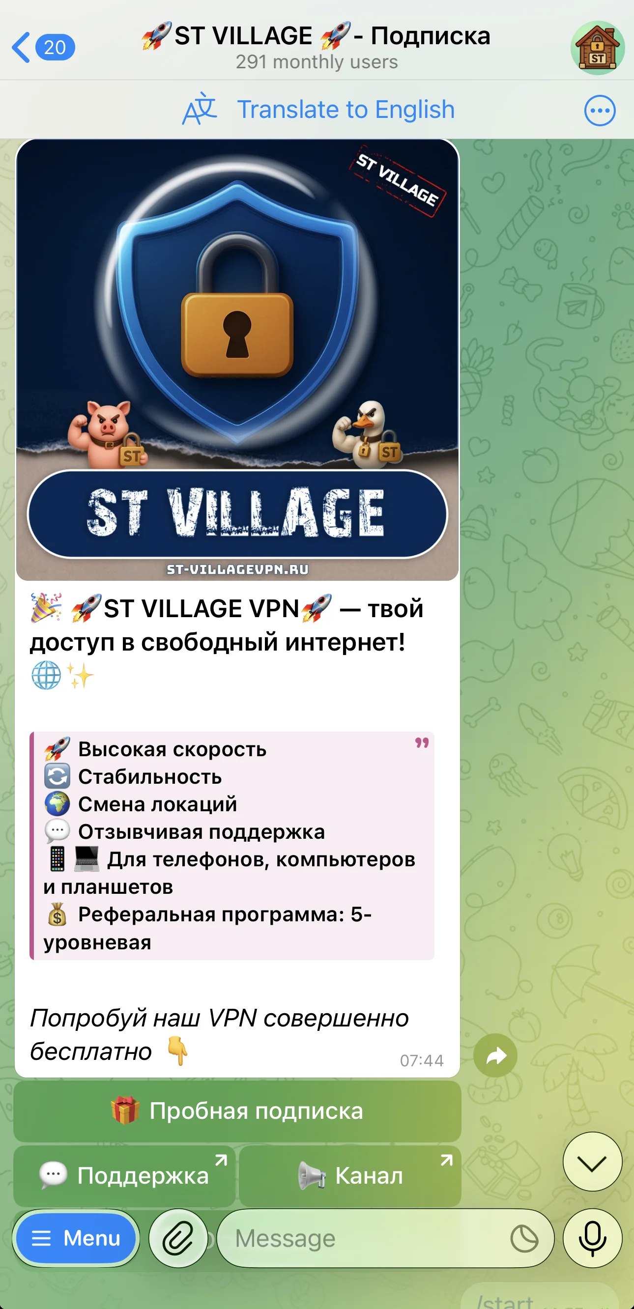 🚀ST VILLAGE 🚀– सदस्यता — पूर्वावलोकन 1