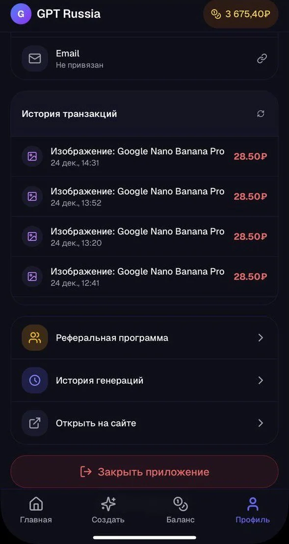 GPT Russia — Preview 5