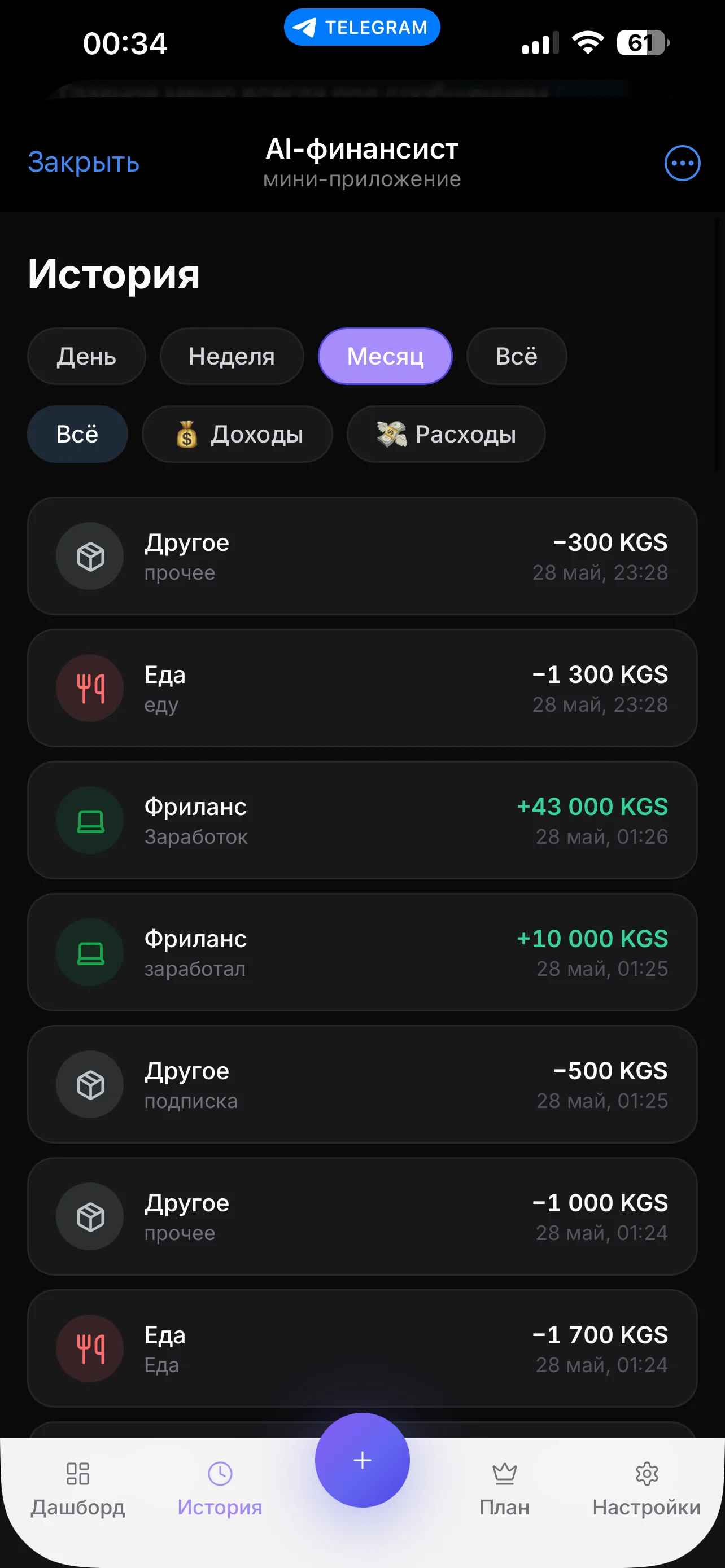 AI-финансист — पूर्वावलोकन 2