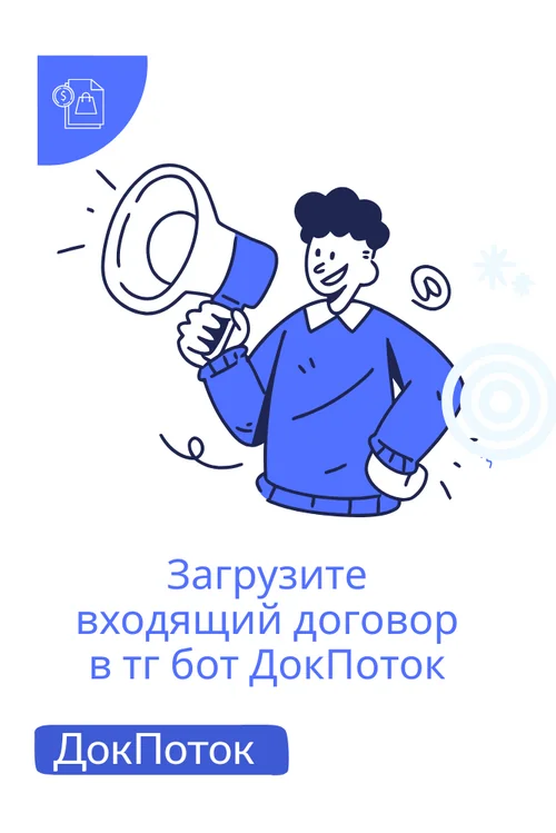 DocPotok — Preview 1