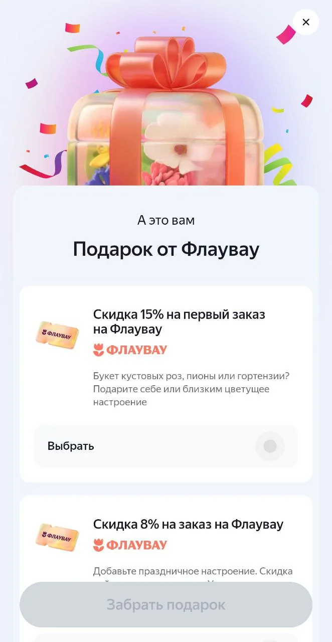 Svoyi Plusy Bot — Preview 2