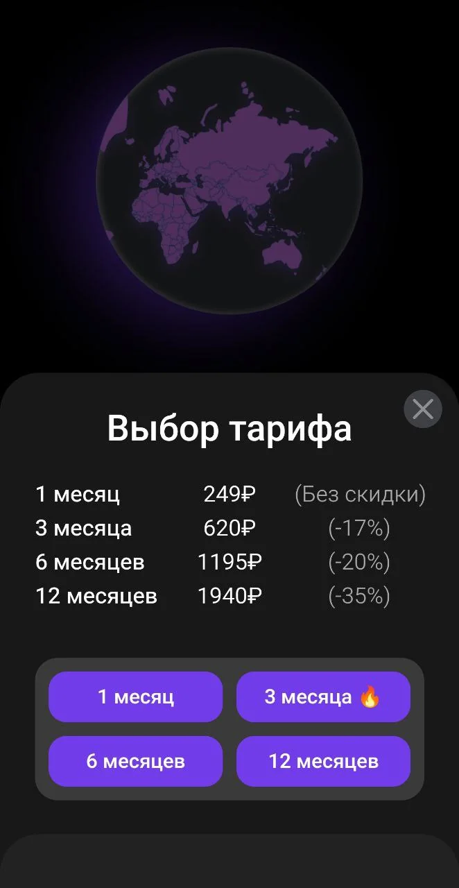 BIRD VPN — Preview 2