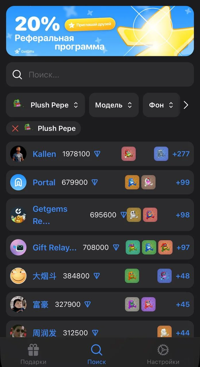 Get Gifts — पूर्वावलोकन 2