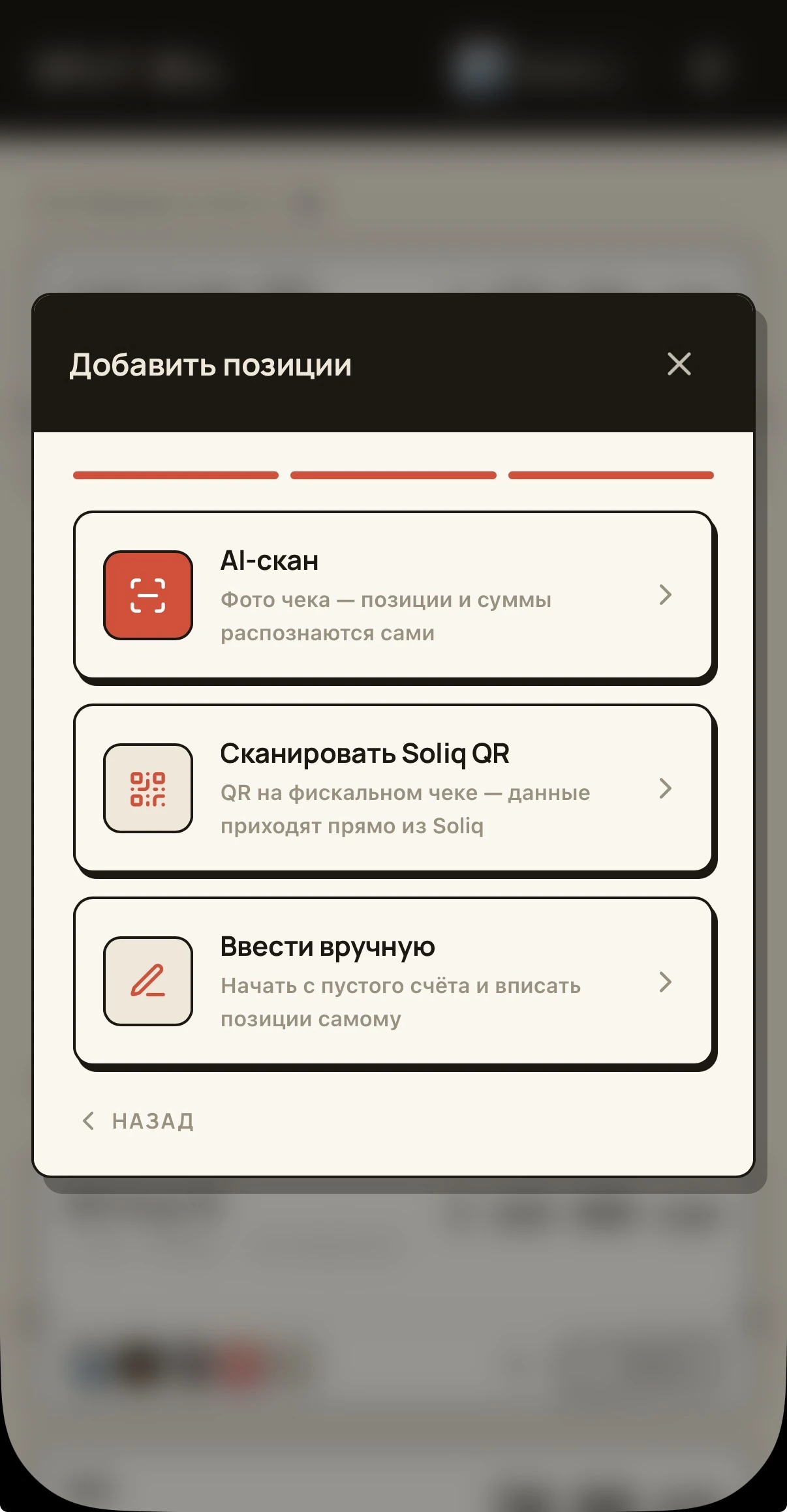 Split Bill – Разделить Счет — पूर्वावलोकन 2