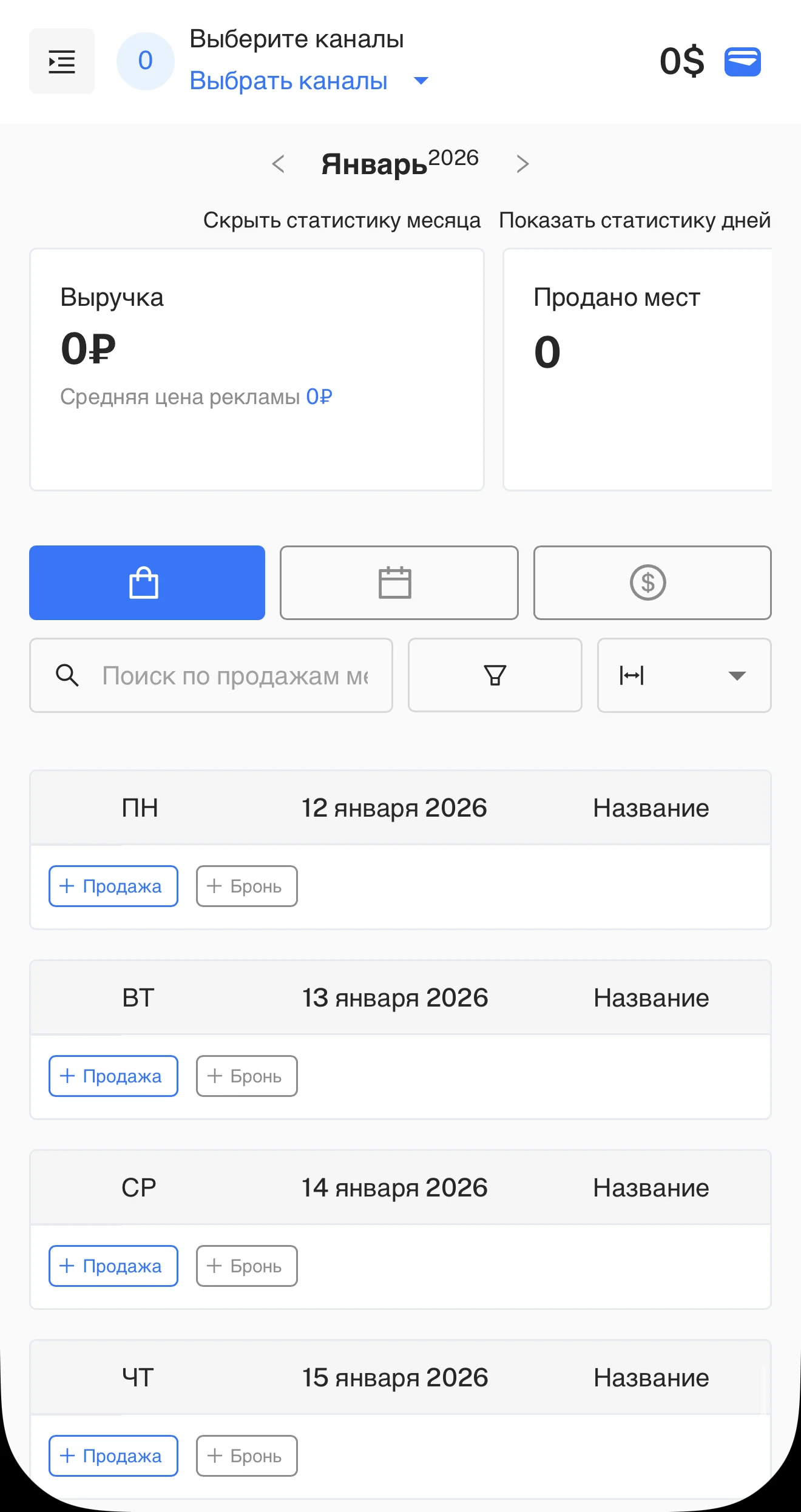 Rekla | Auto Posting | Ad Buying — Preview 1